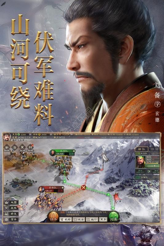 劍與三國(guó)手游最新安卓版截圖3
