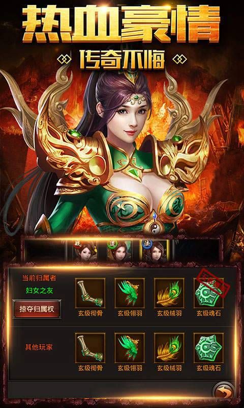 燭龍傳世手游安卓最新版截圖2