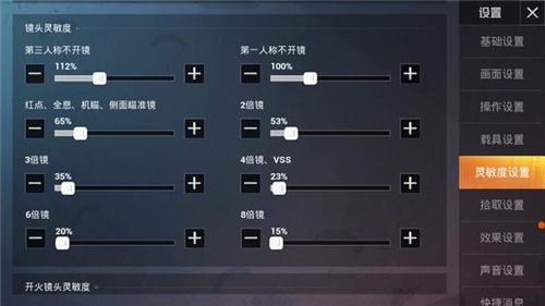 和平精英SS6賽季靈敏度怎么調(diào)？SS6賽季最穩(wěn)靈敏度設(shè)置推薦
