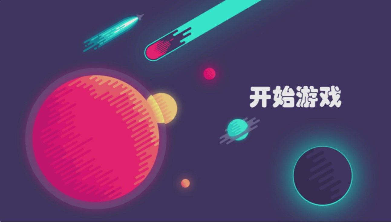 星球漫步光遇游戲版截圖2