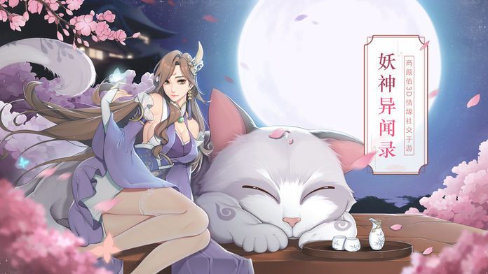 妖行鬼錄手游安卓最新版截圖3