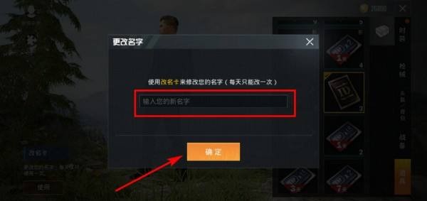 和平精英改名字怎么加字符？改名字使用特殊符號方法