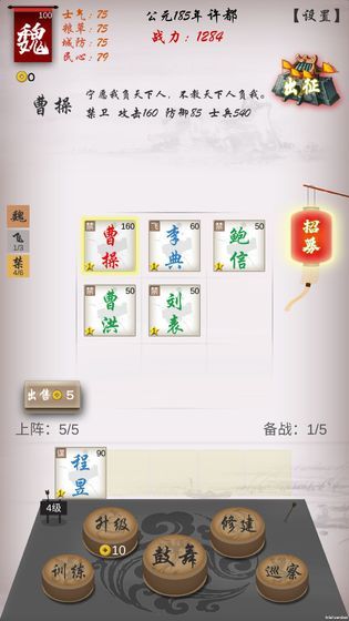 三國志之群英薈萃游戲正版截圖3