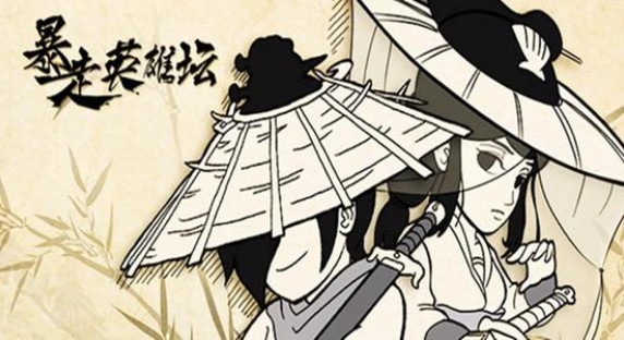 暴走英雄壇終南山流星雨有什么用？終南山流星雨作用及刷寶箱攻略