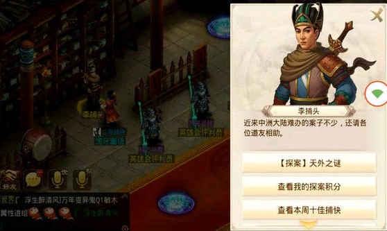 問道手游3月9日天外之謎探案任務(wù)怎么做？3.9天外之謎探案任務(wù)攻略