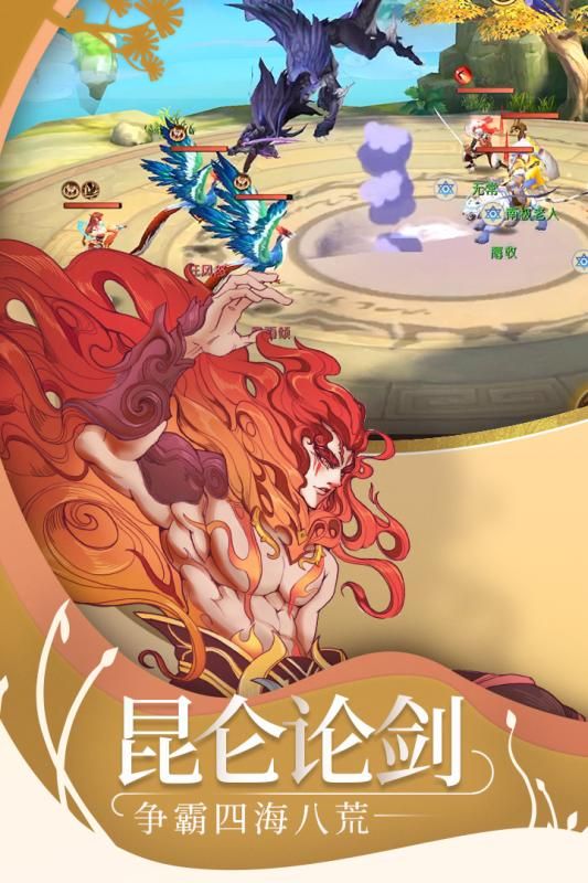 山海異聞錄之血海之劫手游最新正式版截圖3