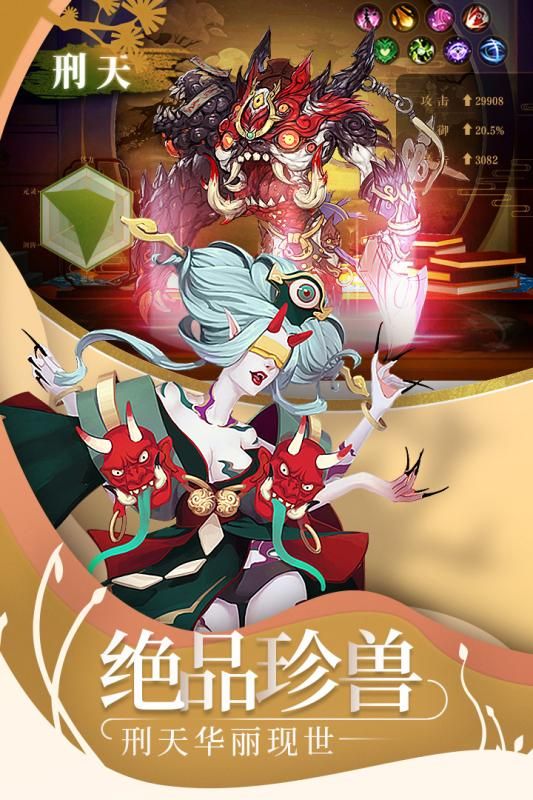 山海異聞錄之血海之劫手游最新正式版截圖2