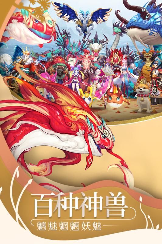 山海異聞錄之血海之劫手游最新正式版截圖4