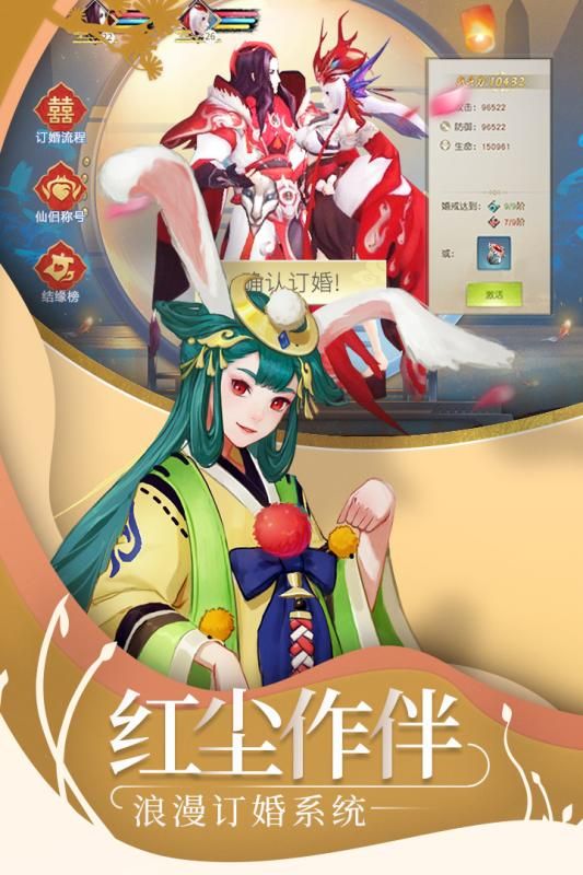 山海異聞錄之血海之劫手游最新正式版截圖1