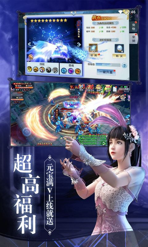 一戀永恒手游安卓安卓版截圖3