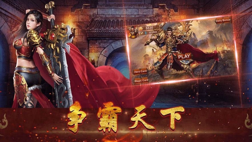 龍承天下手游最新安裝包截圖3