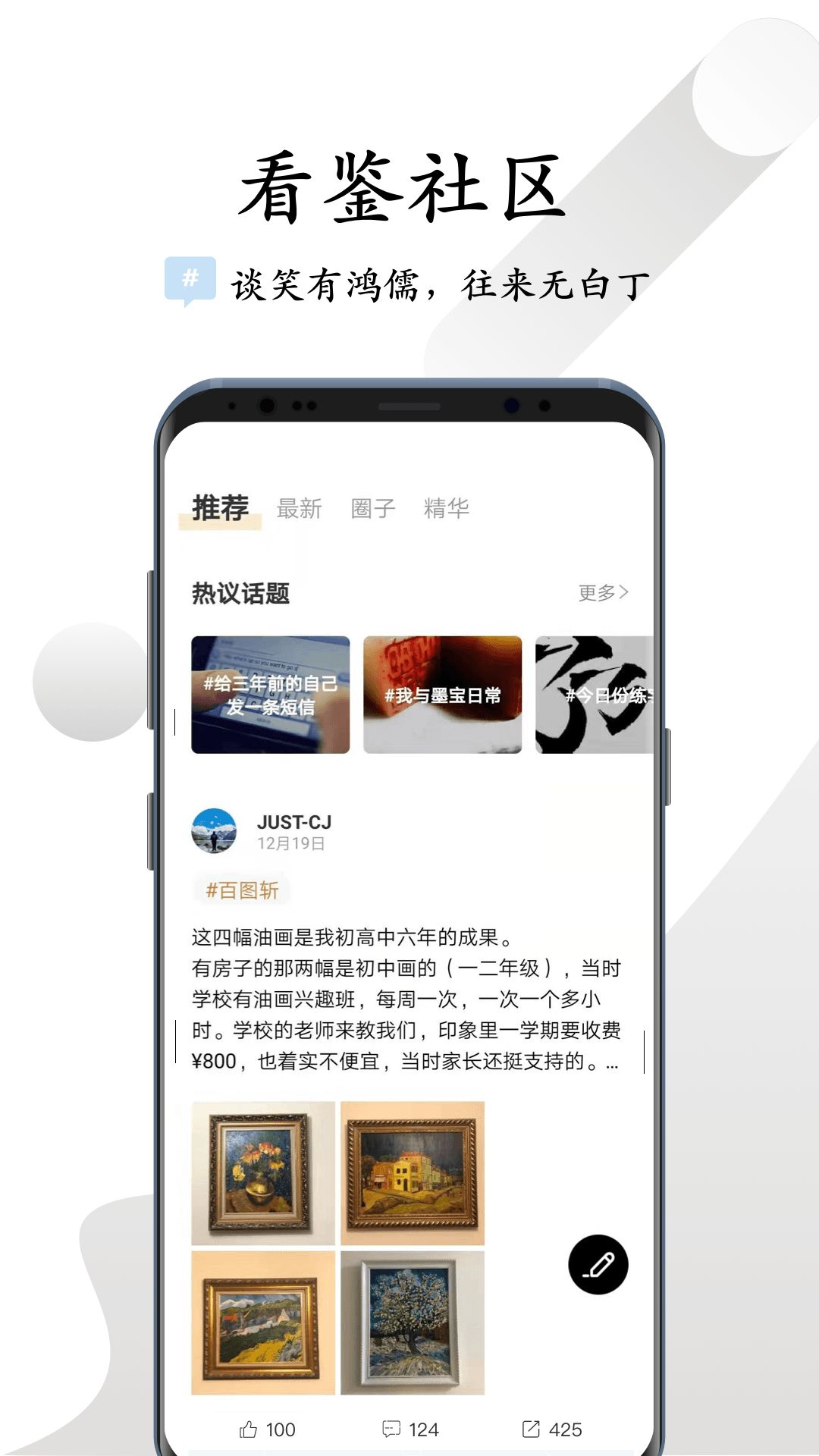 看鑒答題領(lǐng)紅包APP下載截圖2