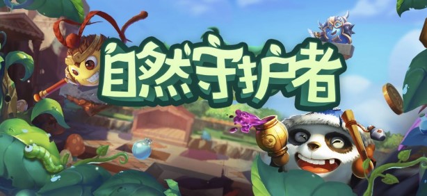 不思議迷宮植樹節(jié)定向越野攻略大全：2020自然守護者植樹節(jié)活動攻略