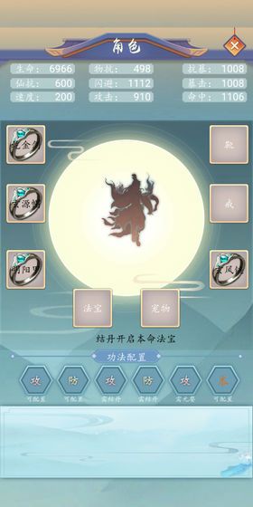 萬界修真最新版無限玉符靈石截圖2