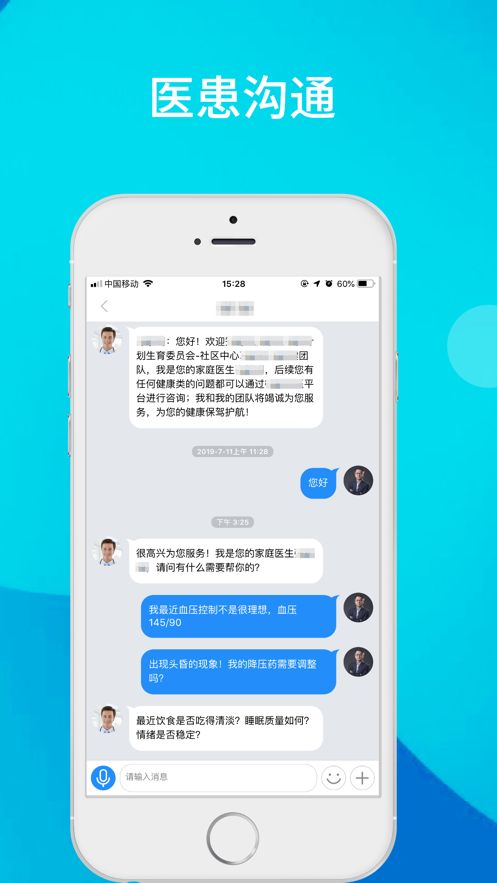 健康兩江APP手機(jī)客戶端截圖2
