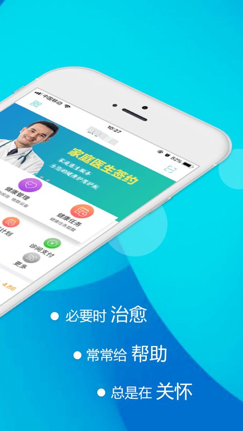 健康兩江APP手機(jī)客戶端截圖4
