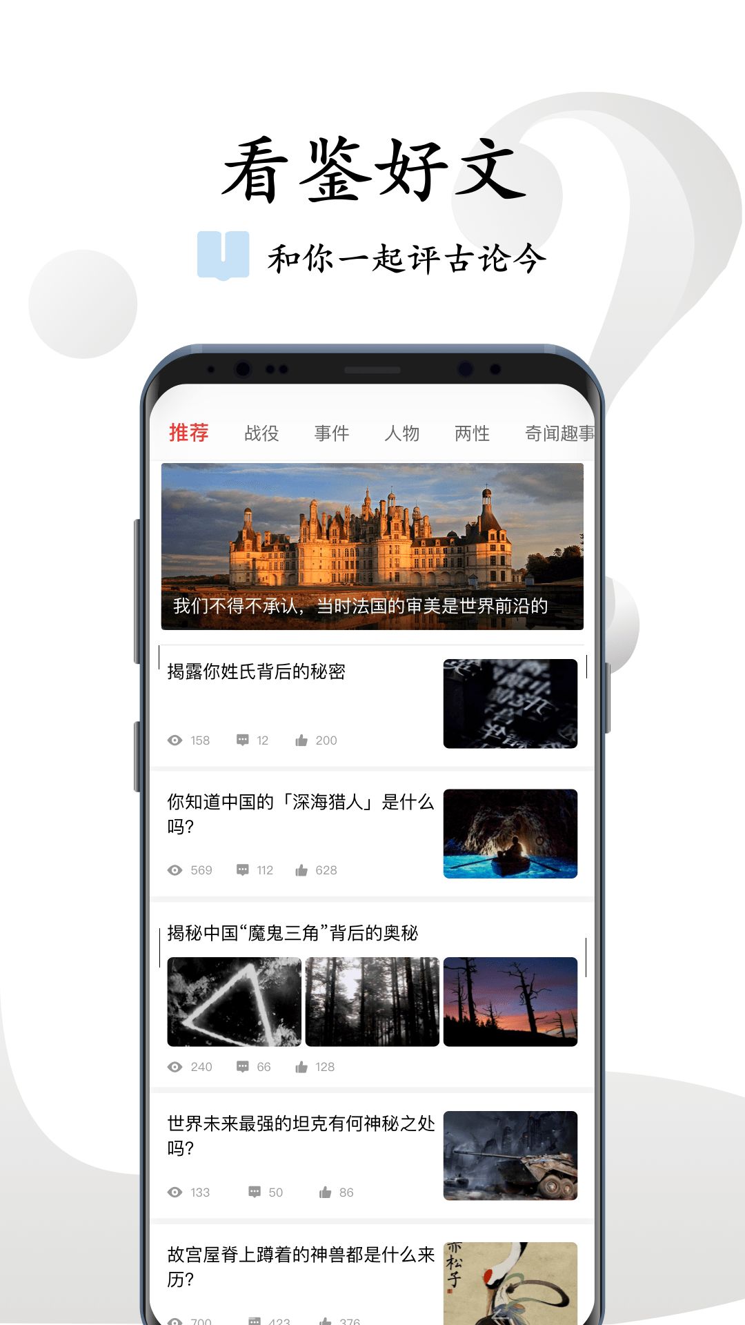 看鑒答題領(lǐng)紅包APP下載截圖3
