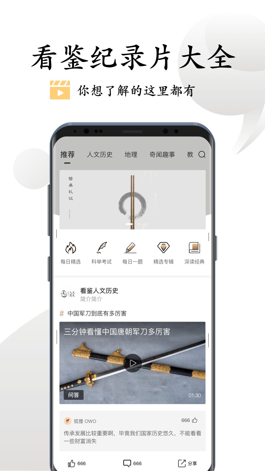 看鑒答題領(lǐng)紅包APP下載截圖4