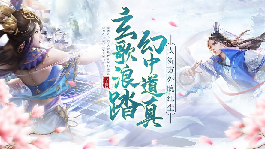 聚寶仙緣手游安卓最新版截圖2