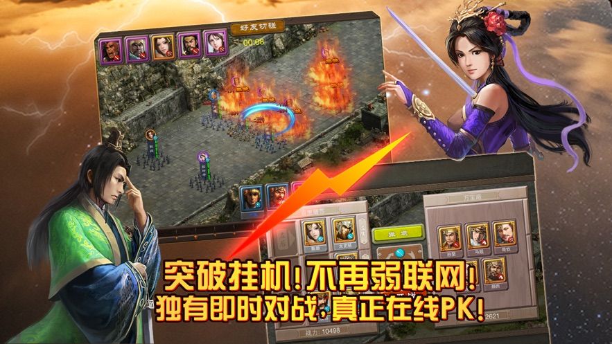 三國龍翔傳激戰(zhàn)與謀略2020安卓最新版截圖2