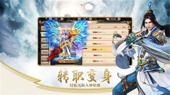 昆侖混沌訣手游正版截圖1