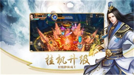 昆侖混沌訣手游正版截圖3