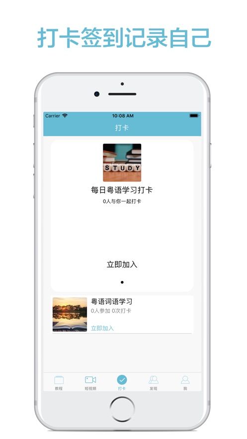 粤语学习大全APP手机版截图1: