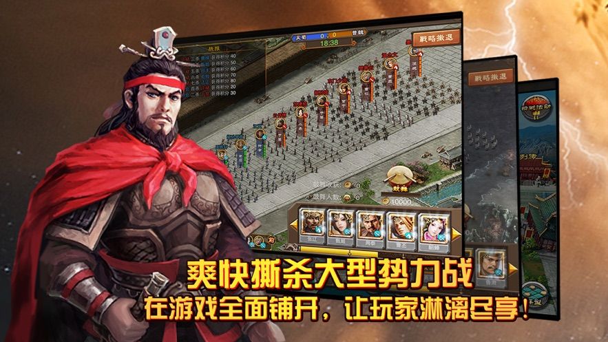 三國龍翔傳激戰(zhàn)與謀略2020安卓最新版截圖3