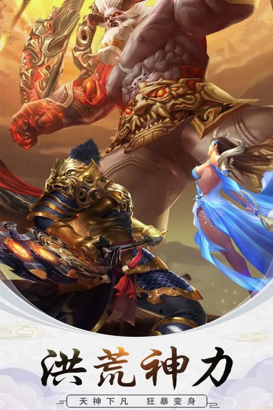 封仙之修真世界騰訊應(yīng)用寶手游下載截圖3