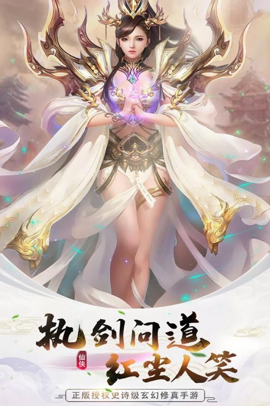 封仙之修真世界騰訊應(yīng)用寶手游下載截圖4