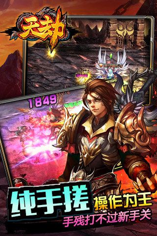 天劫之白蛇傳奇手游最新安卓版截圖2