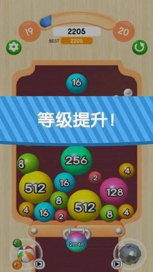 彩球2048游戲最新版截圖1