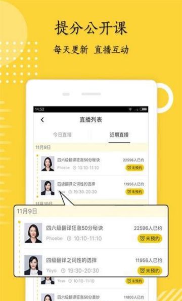 考研英語君手機(jī)版軟件截圖3