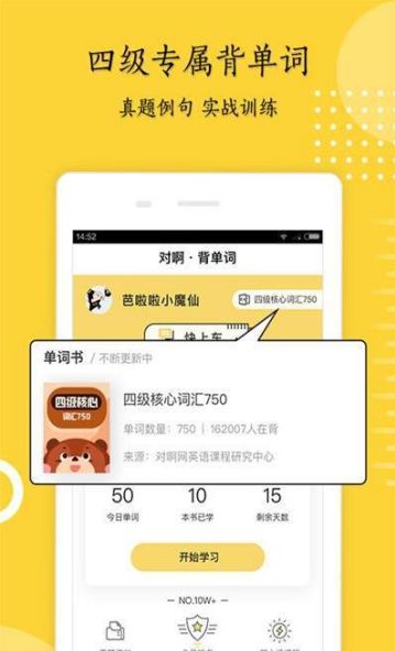 考研英語君手機(jī)版軟件截圖1