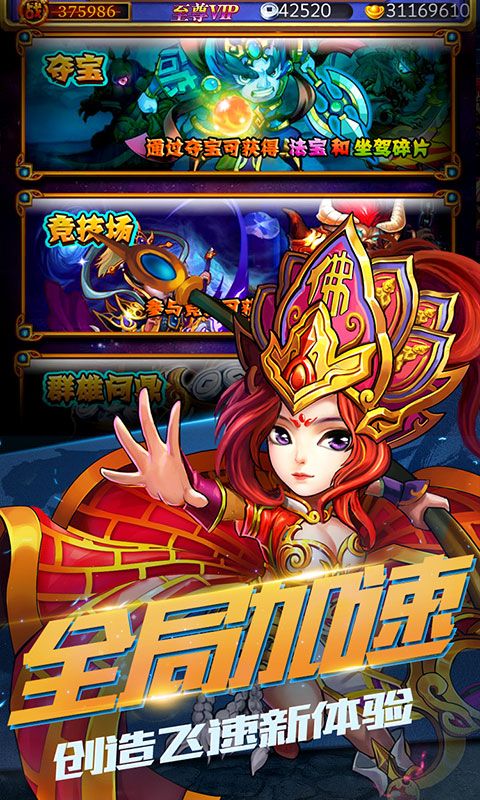 劍與大話手游最新安卓版截圖1