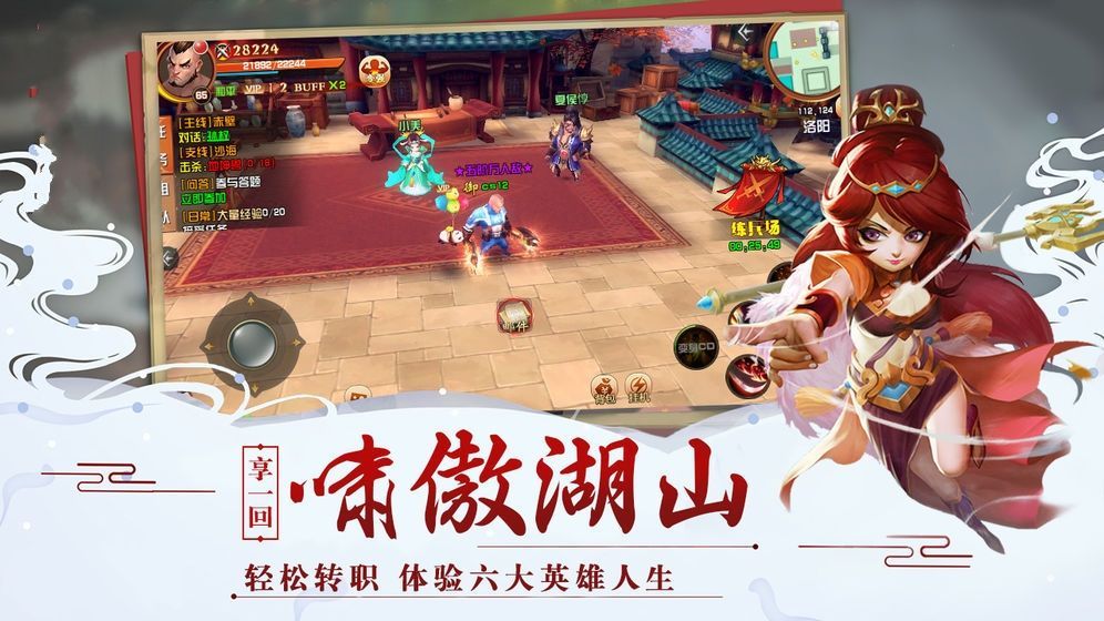 霸王名將傳手游安卓手游截圖1