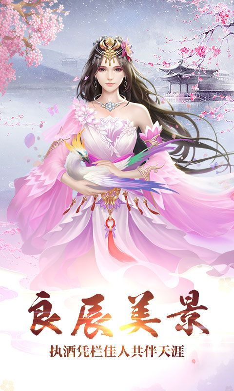 御劍決之風(fēng)凌天下正版手游截圖6