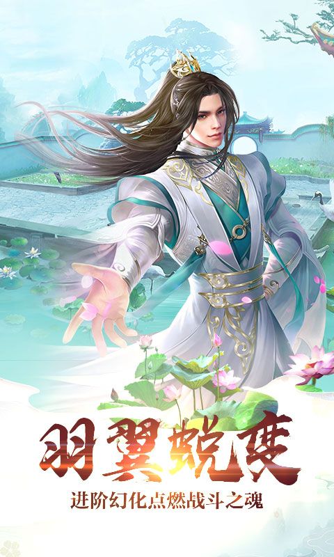 御劍決之風(fēng)凌天下正版手游截圖8
