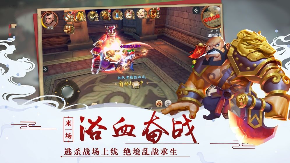 霸王名將傳手游安卓手游截圖4