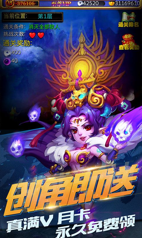 劍與大話手游最新安卓版截圖2