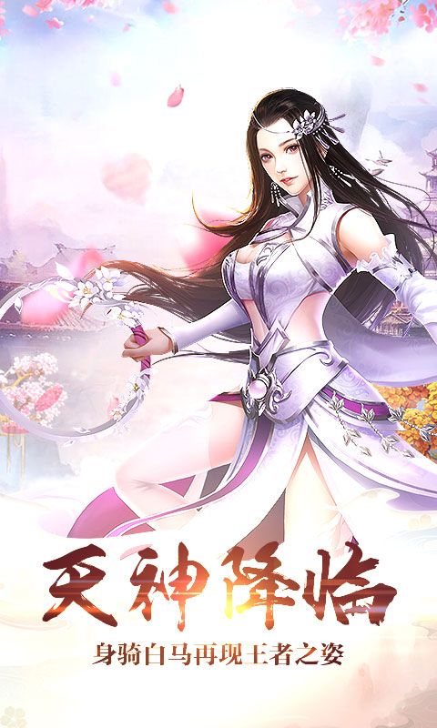 御劍決之風(fēng)凌天下正版手游截圖1