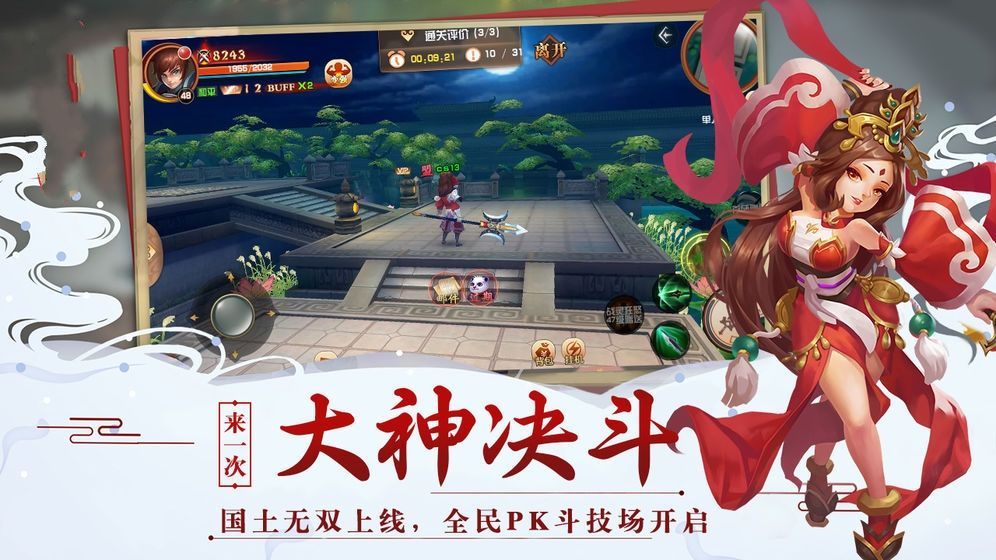 霸王名將傳手游安卓手游截圖2