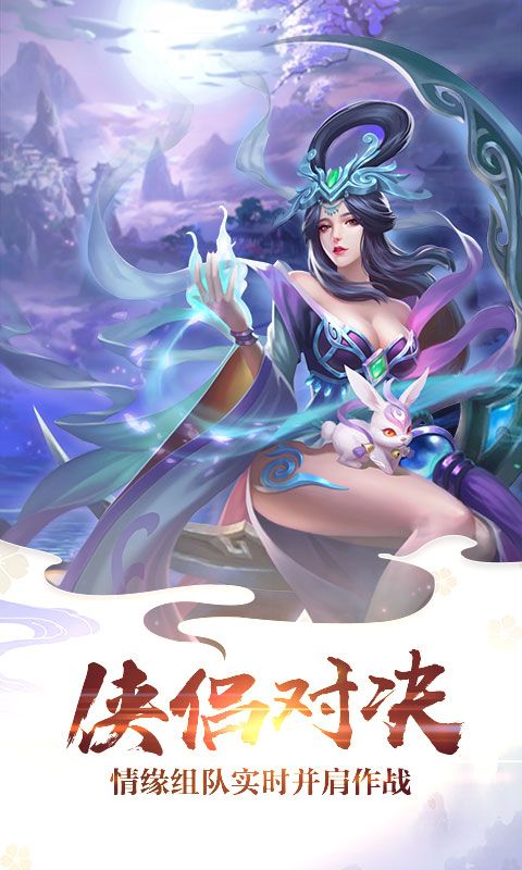御劍決之風(fēng)凌天下正版手游截圖7