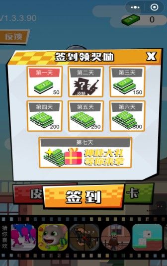 子彈王者小游戲最新版截圖3