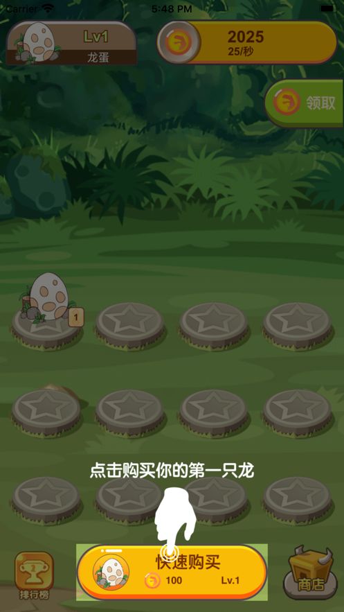 恐龍有錢旅行世界游戲APP分紅版截圖1