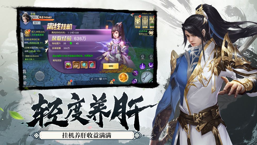 御劍訣之風(fēng)凌天下手游安卓最新版截圖5