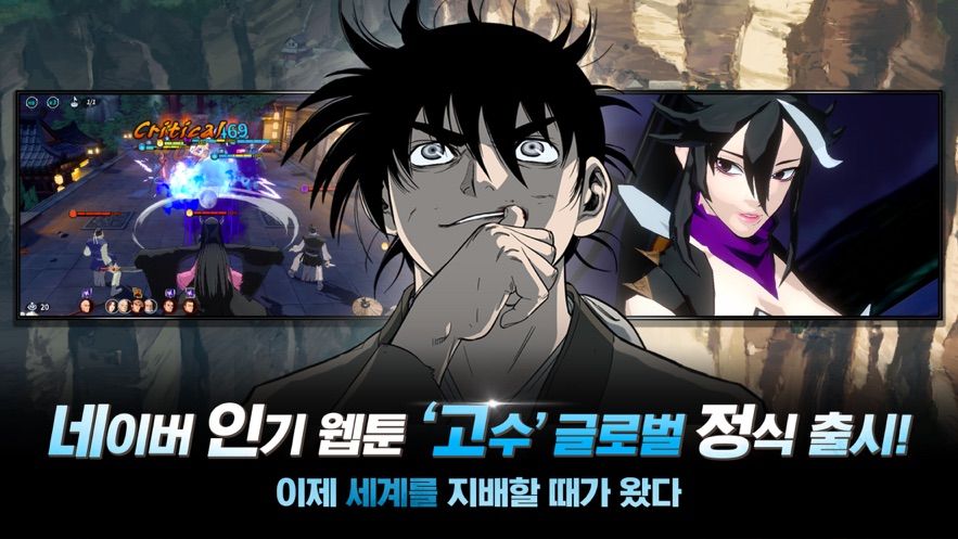 高手世界霸王之路中文國服手游截圖3