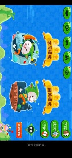 小本識字APP平臺截圖2