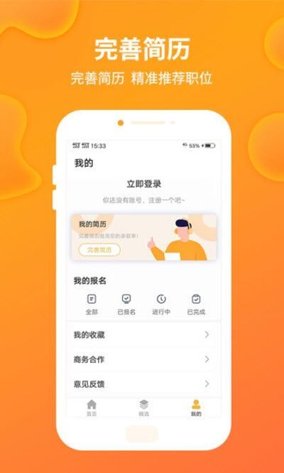 黃豆兼職APP下載截圖1