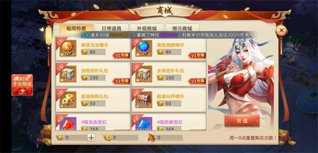 山海經(jīng)捉妖傳手游最新正式版截圖1